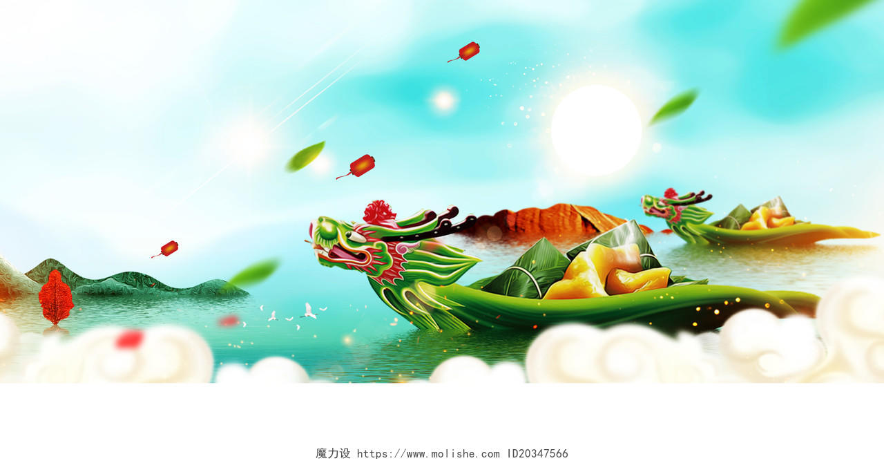 中国传统水彩粽子端午节赛龙舟海报背景展板